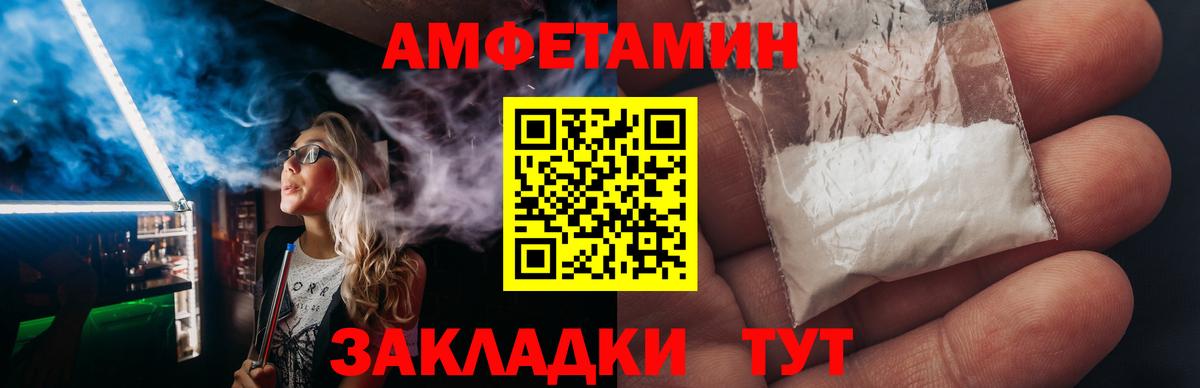 АМФ 97% Новокузнецк