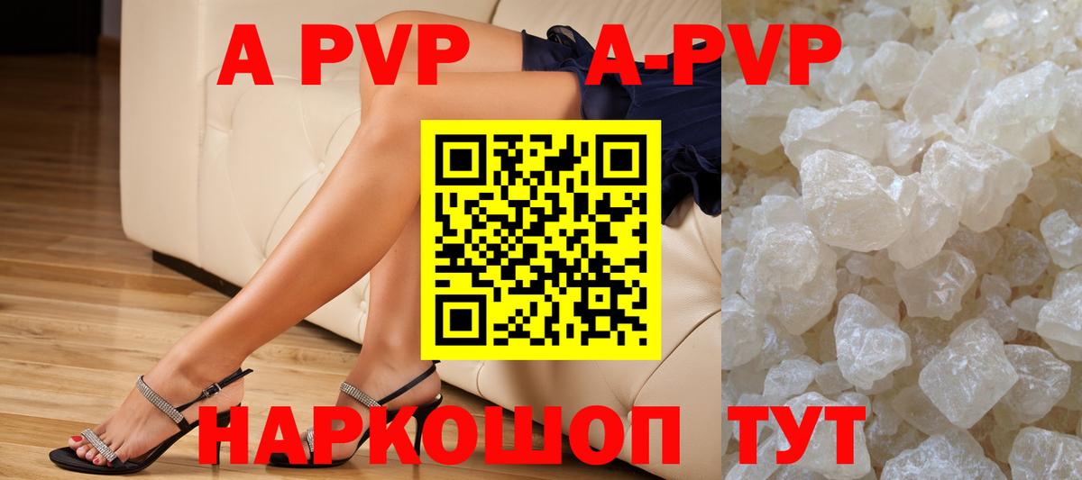 Alfa_PVP  Новокузнецк  APVP СК  Alpha PVP Crystall 