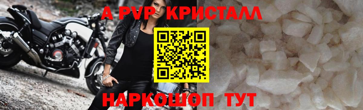 Alpha-PVP мука Новокузнецк