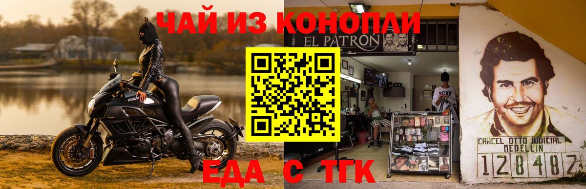 Печенье с ТГК конопля  Вход с VPN  Новокузнецк 