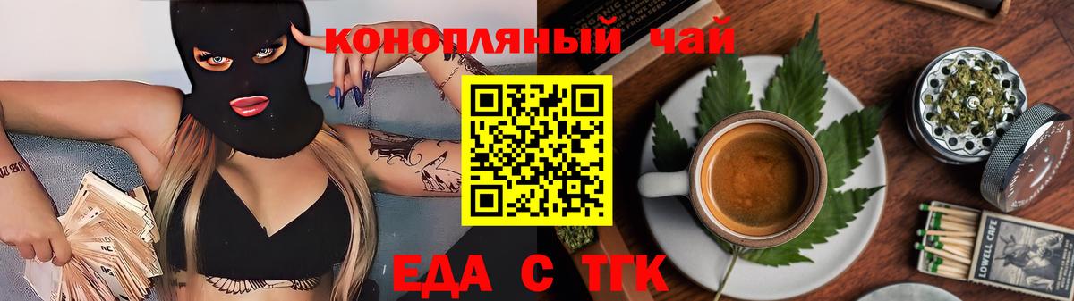 Canna-Cookies конопля Новокузнецк