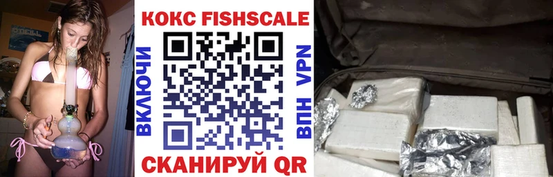 это клад  Новокузнецк  Cocaine Fish Scale 