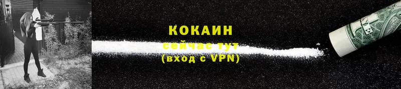 блэк спрут онион  Новокузнецк  Cocaine 99%  где можно купить  