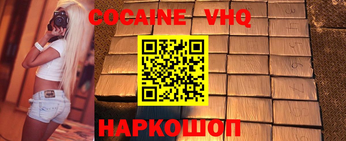 КОКАИН Боливия Новокузнецк
