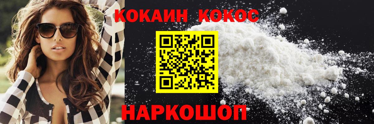 Кокаин Fish Scale Новокузнецк