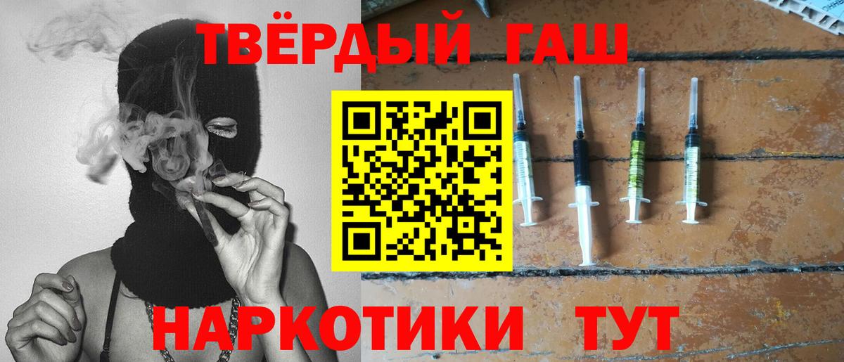 Новокузнецк  Гашиш Cannabis  Вход с VPN 