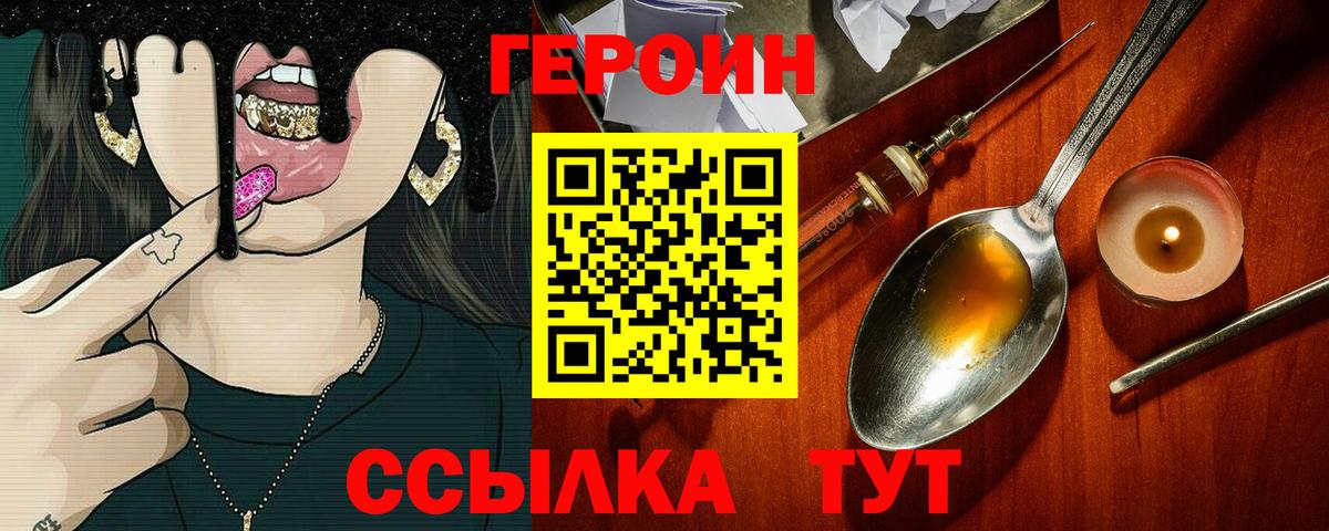 ГЕРОИН Афган  Вход с VPN  Новокузнецк 