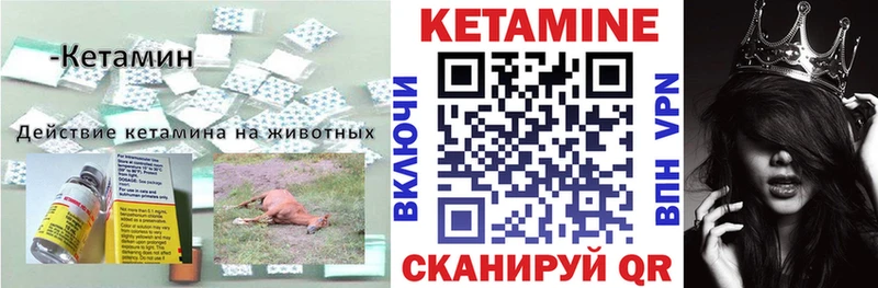 дарнет шоп Новокузнецк Кетамин VHQ