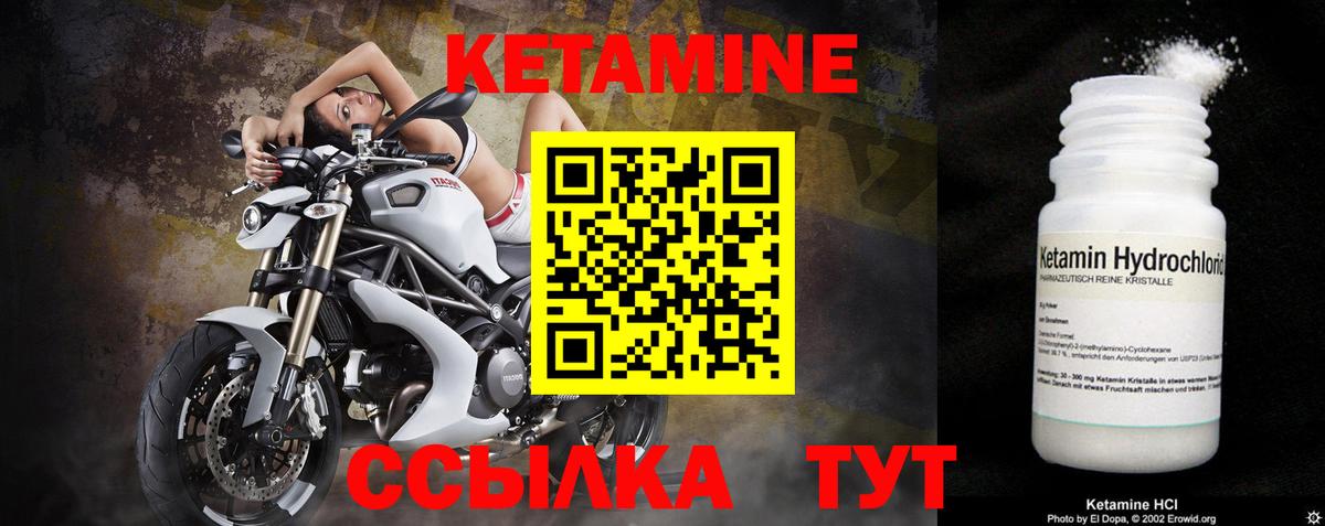 Новокузнецк  Кетамин ketamine  Вход с VPN  Кетамин VHQ 