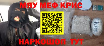 меф VHQ Апрелевка