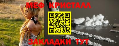 меф VHQ Апрелевка