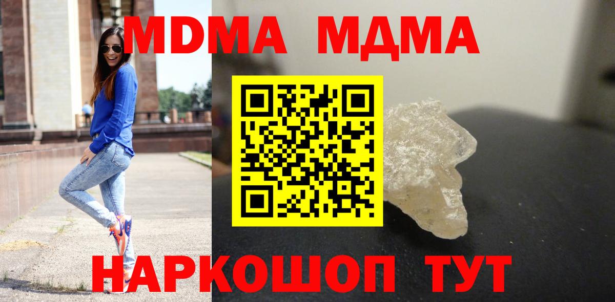 MDMA crystal Новокузнецк
