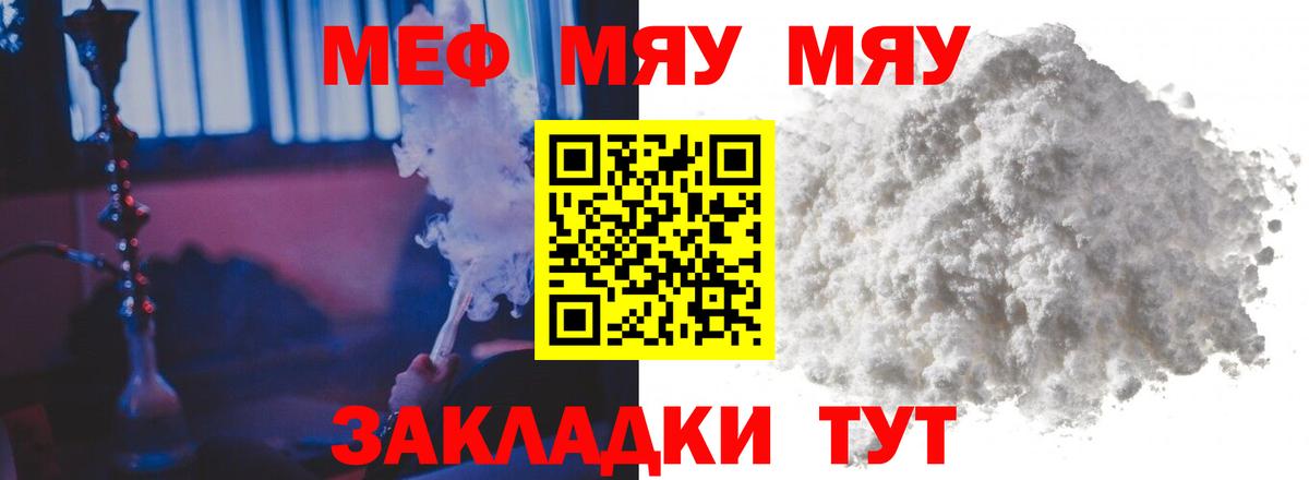 Мефедрон Новокузнецк