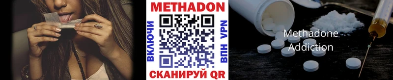 Метадон кристалл  как найти   Новокузнецк 