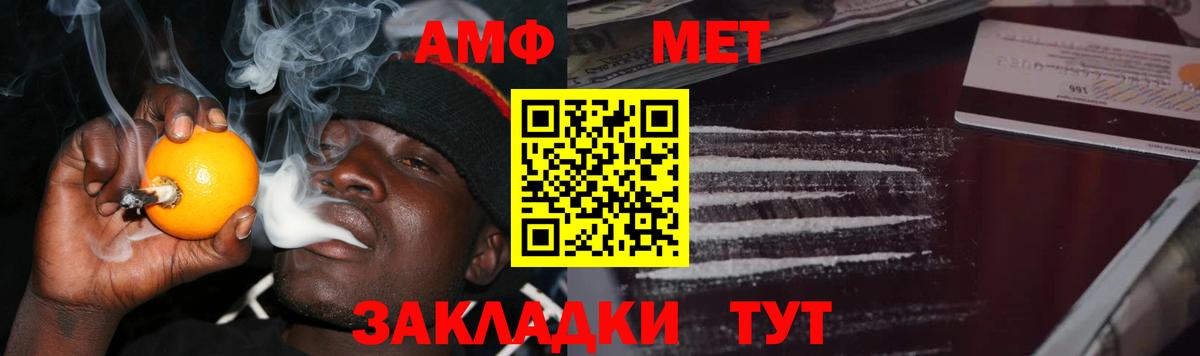 Первитин мет  Метамфетамин  Первитин мет  Новокузнецк 