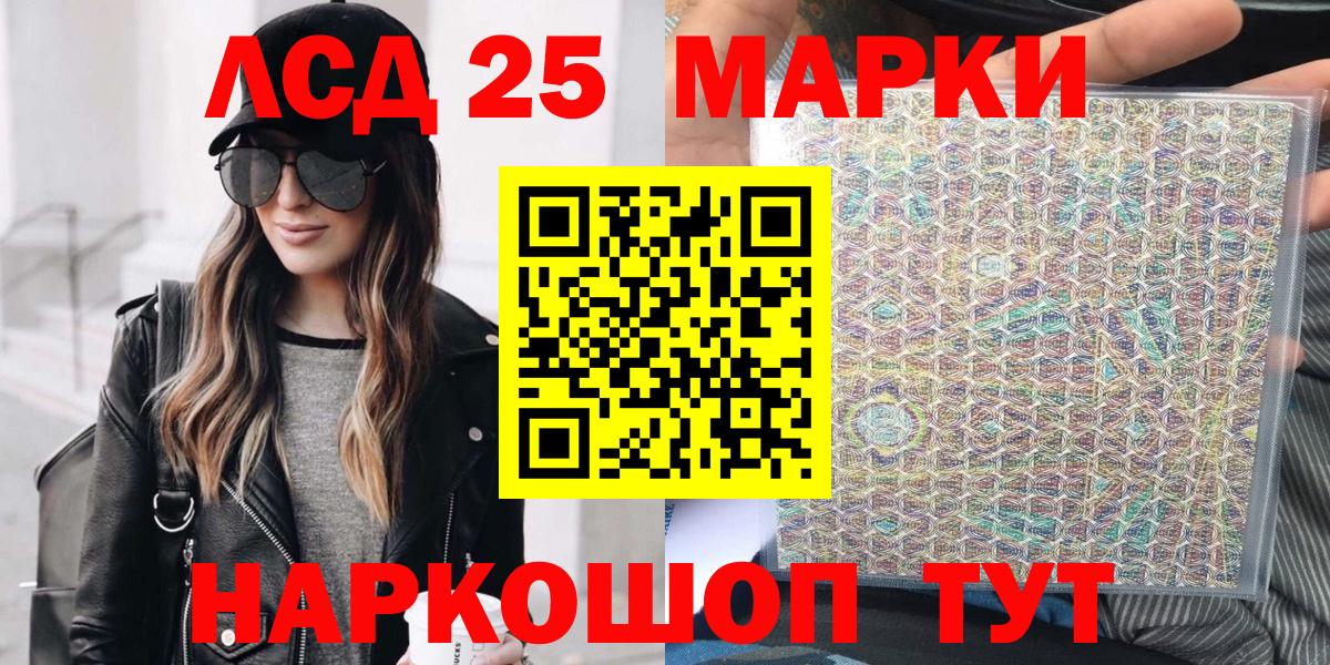 Наркотические марки 1,8мг Новокузнецк