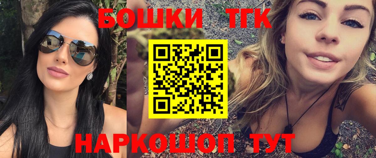 Бошки Шишки Ganja Новокузнецк