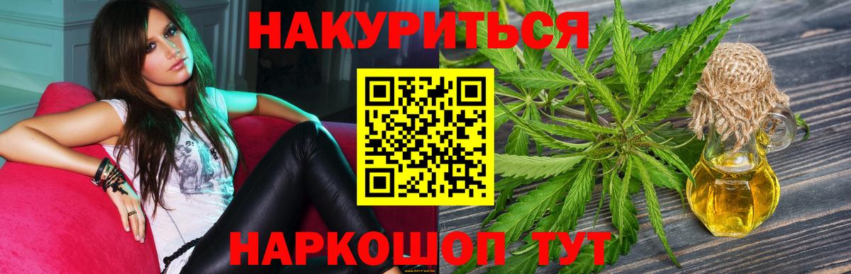 Конопля SATIVA & INDICA Новокузнецк